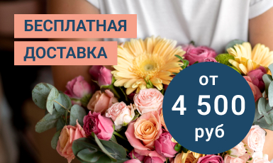 Акция 3 - мини букеты от 500 рублей